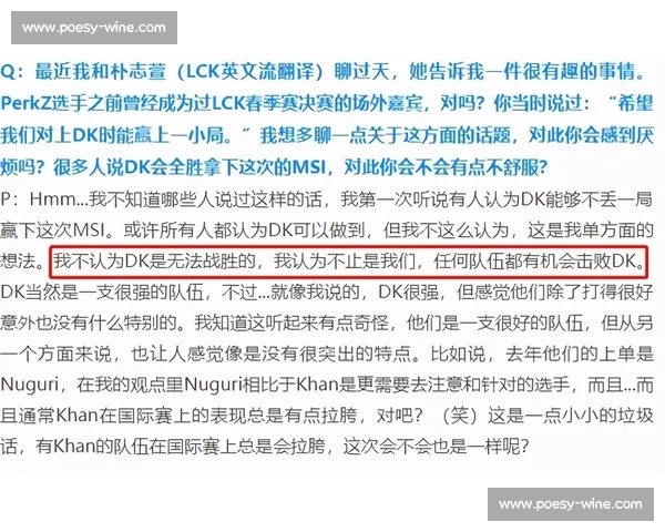 博塔与阿拉拉夸对决背后的战略布局与心理博弈解析 博塔与阿拉拉夸对决背后的战略布局与心理博弈解析